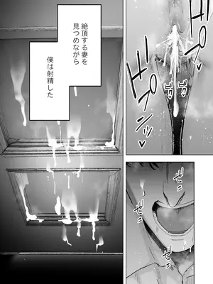 [September (三九)] 僕は妻が寝取られ何度もイかされる姿を見続けた。4_38