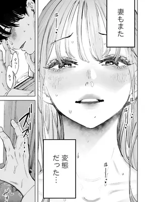 [September (三九)] 僕は妻が寝取られ何度もイかされる姿を見続けた。4_40