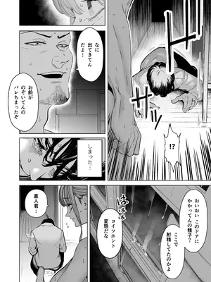 [September (三九)] 僕は妻が寝取られ何度もイかされる姿を見続けた。4_41