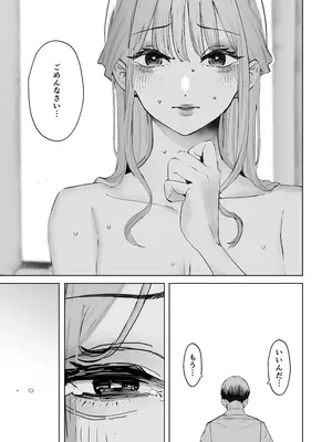 [September (三九)] 僕は妻が寝取られ何度もイかされる姿を見続けた。4_42