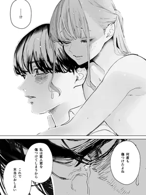 [September (三九)] 僕は妻が寝取られ何度もイかされる姿を見続けた。4_43