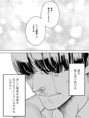 [September (三九)] 僕は妻が寝取られ何度もイかされる姿を見続けた。4_44