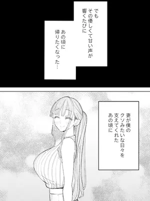 [September (三九)] 僕は妻が寝取られ何度もイかされる姿を見続けた。4_45