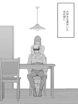 [September (三九)] 僕は妻が寝取られ何度もイかされる姿を見続けた。4_46