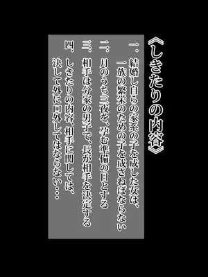 [bkyu] 一族のしきたり 二夜目_06