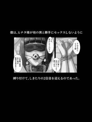 [bkyu] 一族のしきたり 二夜目_11