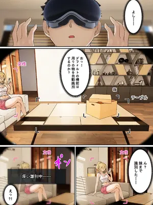 [pz-x] 俺のARメガネは義妹の様々な数値が見える？！_004