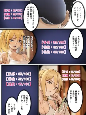 [pz-x] 俺のARメガネは義妹の様々な数値が見える？！_007