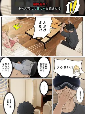 [pz-x] 俺のARメガネは義妹の様々な数値が見える？！_009