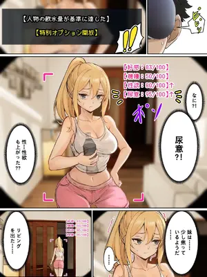 [pz-x] 俺のARメガネは義妹の様々な数値が見える？！_011