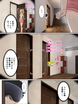 [pz-x] 俺のARメガネは義妹の様々な数値が見える？！_012