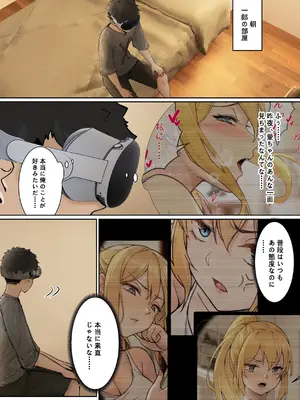 [pz-x] 俺のARメガネは義妹の様々な数値が見える？！_014