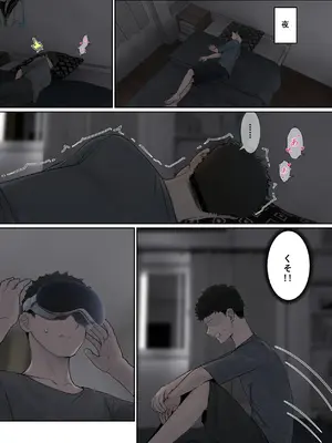 [pz-x] 俺のARメガネは義妹の様々な数値が見える？！_017