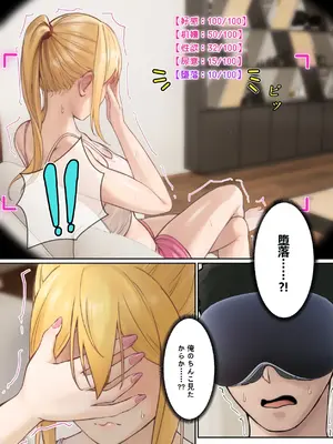 [pz-x] 俺のARメガネは義妹の様々な数値が見える？！_024