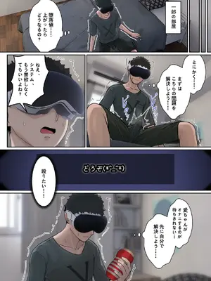 [pz-x] 俺のARメガネは義妹の様々な数値が見える？！_025