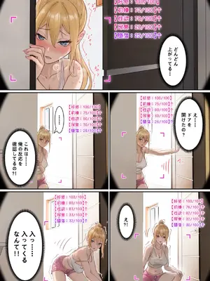 [pz-x] 俺のARメガネは義妹の様々な数値が見える？！_030