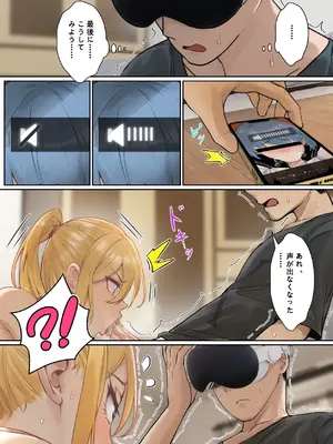 [pz-x] 俺のARメガネは義妹の様々な数値が見える？！_038