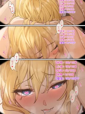 [pz-x] 俺のARメガネは義妹の様々な数値が見える？！_067