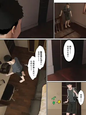 [pz-x] 俺のARメガネは義妹の様々な数値が見える？！_069