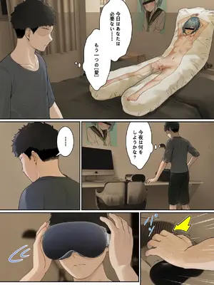 [pz-x] 俺のARメガネは義妹の様々な数値が見える？！_070