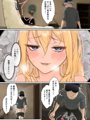 [pz-x] 俺のARメガネは義妹の様々な数値が見える？！_073