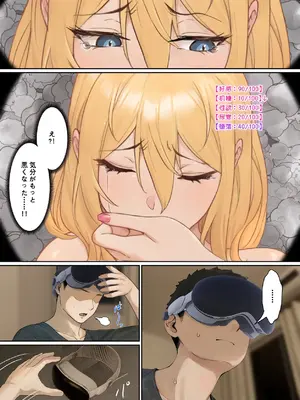 [pz-x] 俺のARメガネは義妹の様々な数値が見える？！_084