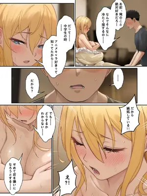 [pz-x] 俺のARメガネは義妹の様々な数値が見える？！_088