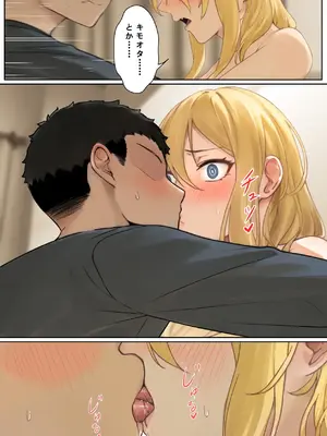 [pz-x] 俺のARメガネは義妹の様々な数値が見える？！_089