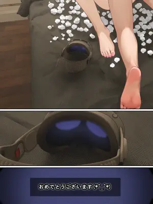 [pz-x] 俺のARメガネは義妹の様々な数値が見える？！_098