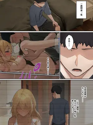 [pz-x] 俺のARメガネは義妹の様々な数値が見える？！_100