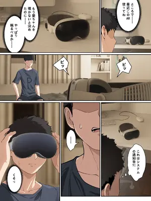 [pz-x] 俺のARメガネは義妹の様々な数値が見える？！_101