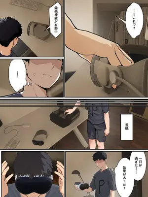 [pz-x] 俺のARメガネは義妹の様々な数値が見える？！_103