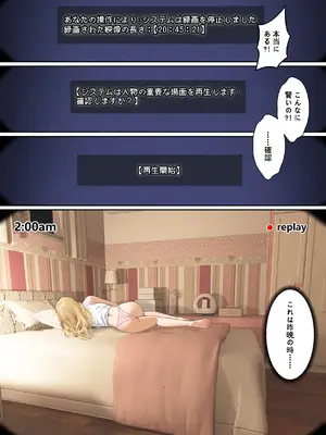 [pz-x] 俺のARメガネは義妹の様々な数値が見える？！_104