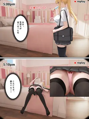 [pz-x] 俺のARメガネは義妹の様々な数値が見える？！_112