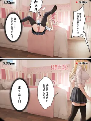 [pz-x] 俺のARメガネは義妹の様々な数値が見える？！_114