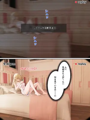 [pz-x] 俺のARメガネは義妹の様々な数値が見える？！_117