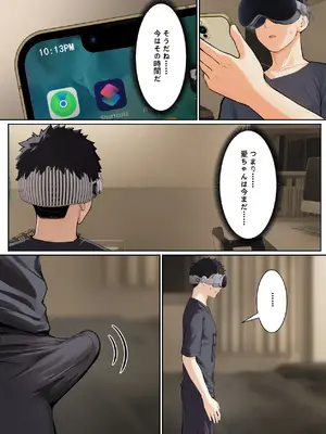 [pz-x] 俺のARメガネは義妹の様々な数値が見える？！_120