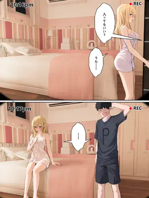 [pz-x] 俺のARメガネは義妹の様々な数値が見える？！_124