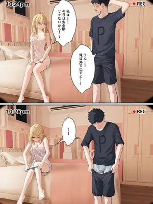 [pz-x] 俺のARメガネは義妹の様々な数値が見える？！_129