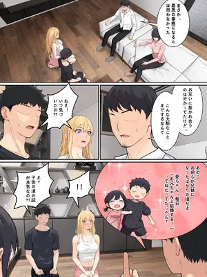 [pz-x] 俺のARメガネは義妹の様々な数値が見える？！_157