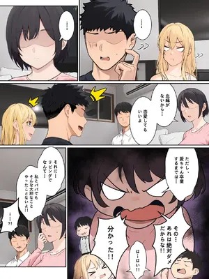 [pz-x] 俺のARメガネは義妹の様々な数値が見える？！_158