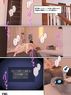 [pz-x] 俺のARメガネは義妹の様々な数値が見える？！_176