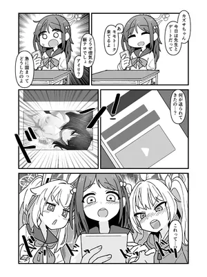 [かもしかステーキ (Kamoshika)] カズサとSEXするだけ (ブルーアーカイブ) [DL版]_03