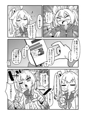 [かもしかステーキ (Kamoshika)] カズサとSEXするだけ (ブルーアーカイブ) [DL版]_04