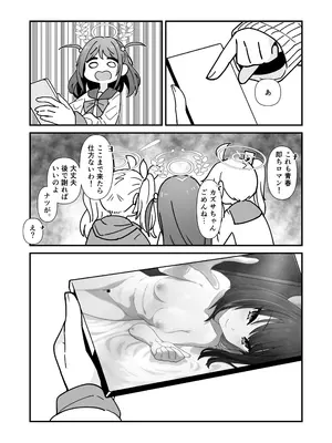 [かもしかステーキ (Kamoshika)] カズサとSEXするだけ (ブルーアーカイブ) [DL版]_05