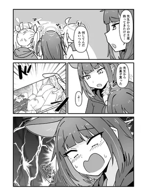 [かもしかステーキ (Kamoshika)] カズサとSEXするだけ (ブルーアーカイブ) [DL版]_18