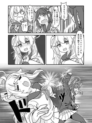 [かもしかステーキ (Kamoshika)] カズサとSEXするだけ (ブルーアーカイブ) [DL版]_19