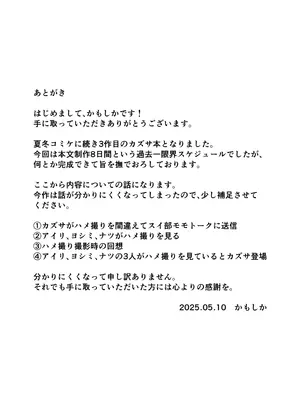 [かもしかステーキ (Kamoshika)] カズサとSEXするだけ (ブルーアーカイブ) [DL版]_20