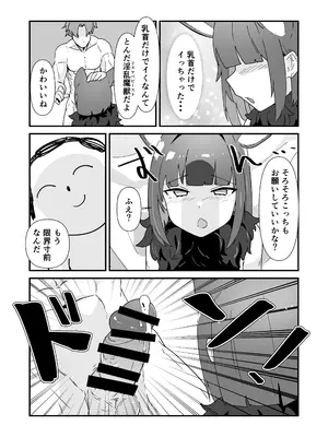 [かもしかステーキ (Kamoshika)] 淫乱魔獣攻略戦 (ブルーアーカイブ) [DL版]_08