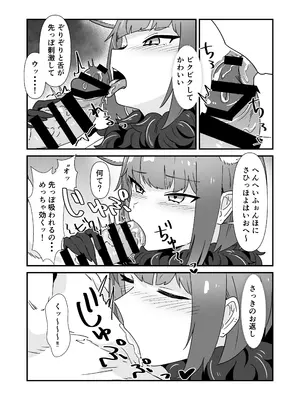 [かもしかステーキ (Kamoshika)] 淫乱魔獣攻略戦 (ブルーアーカイブ) [DL版]_10